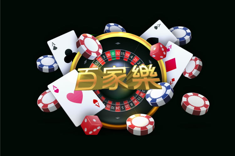 百家樂遊戲機探秘：揭開電子賭桌的運行奧秘